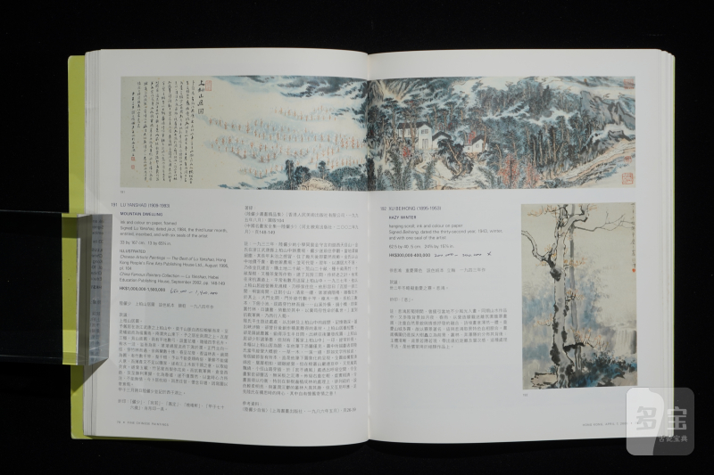 苏富比2004-2008（共12本） - 图9